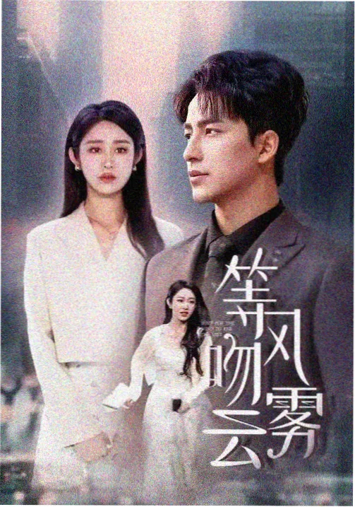 免费观看影视剧的软件无广告 三体·黑暗森林