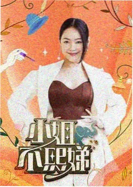 免费观看影视剧的软件无广告 王牌对王牌9